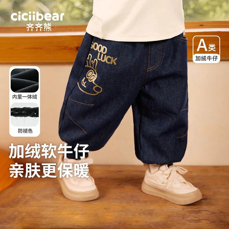 CICIIBEAR/齐齐熊防褪色一体绒牛仔裤男童厚裤子冬季加绒 Q102387