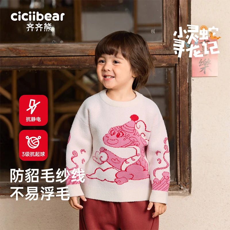 CICIIBEAR/齐齐熊[抗静电抗起球]毛衣男童秋冬蛇年拜年服 Q102494