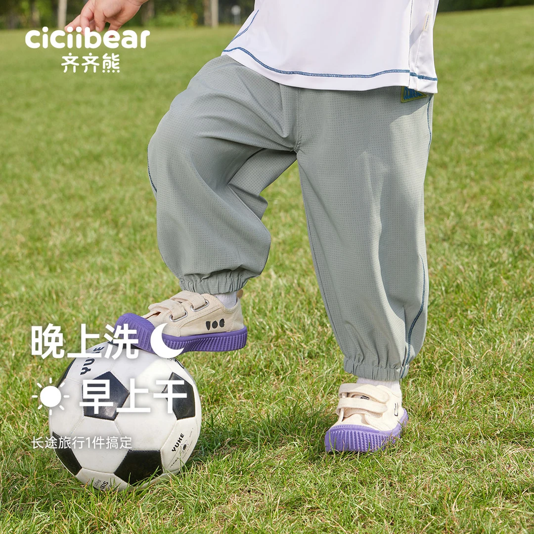 CICIIBEAR/齐齐熊男女童运动裤透气夏| Air Supply空气裤 Q102149