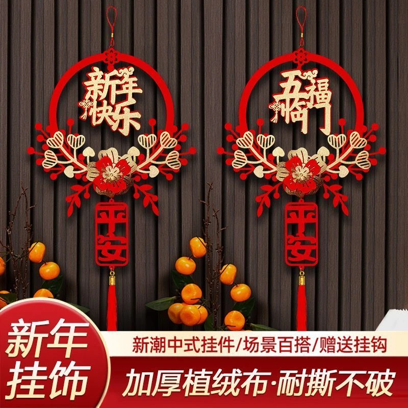2025新年立体福字挂件门贴龙年春节客厅布置装饰窗花乔迁之喜装饰