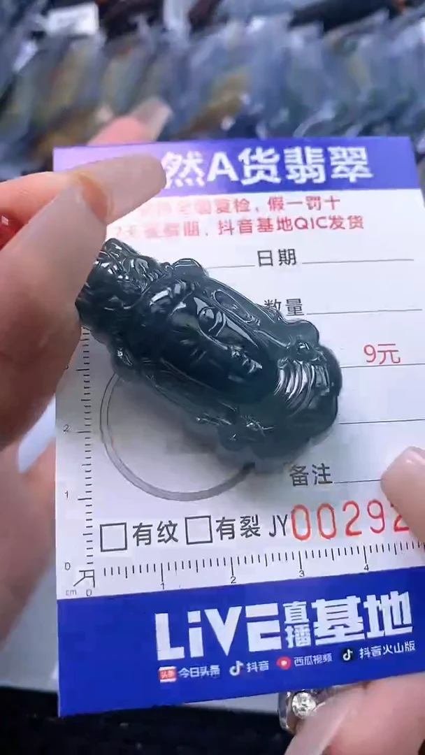 【闪购商品】翡翠颈饰未镶嵌    9283
