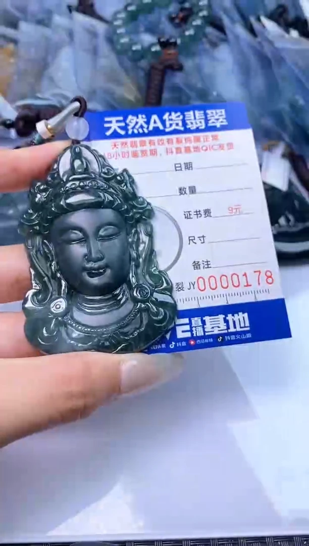 【闪购商品】翡翠挂件未镶嵌    0178