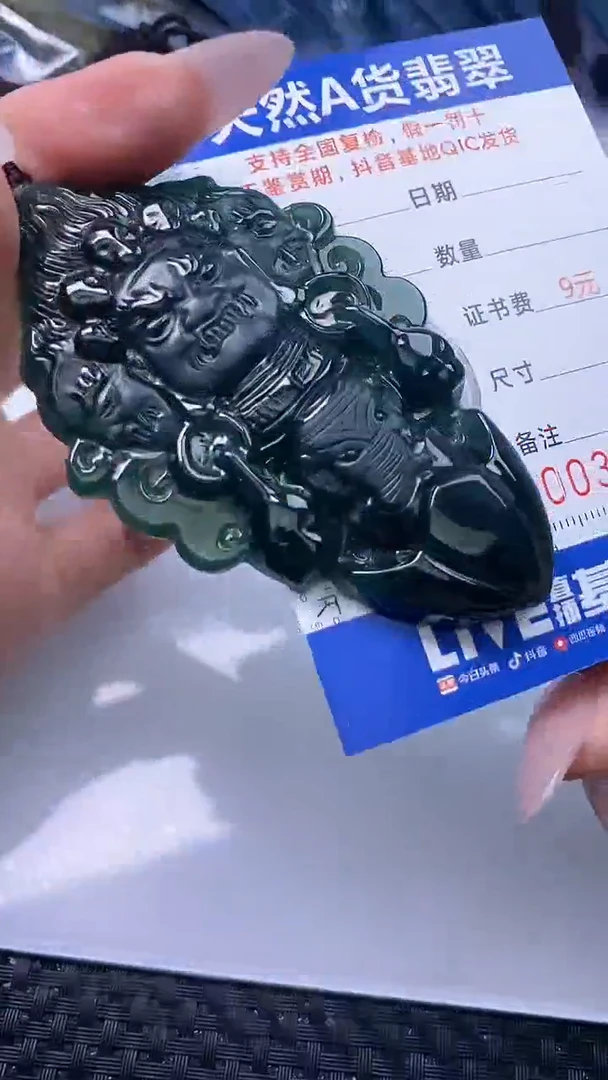 【闪购商品】翡翠颈饰未镶嵌    3335