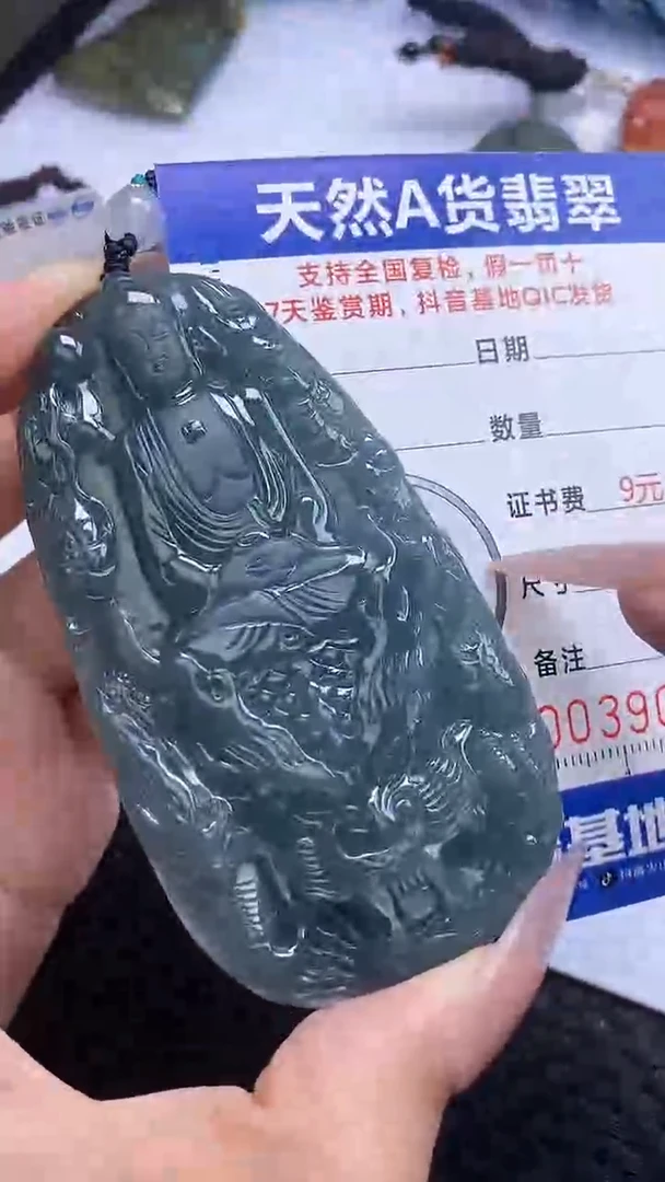 【闪购商品】翡翠颈饰未镶嵌    9044