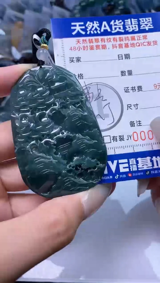 【闪购商品】翡翠挂件未镶嵌    0185