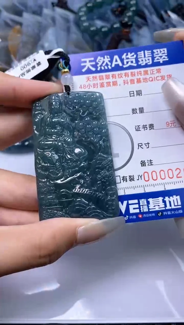 【闪购商品】翡翠挂件未镶嵌    0209
