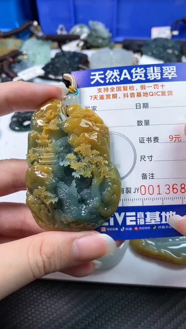 【闪购商品】翡翠挂件未镶嵌