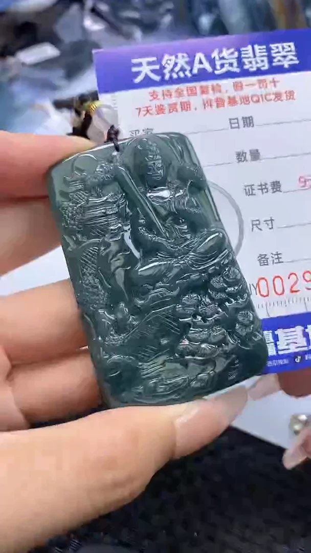 【闪购商品】翡翠颈饰未镶嵌  9750 v