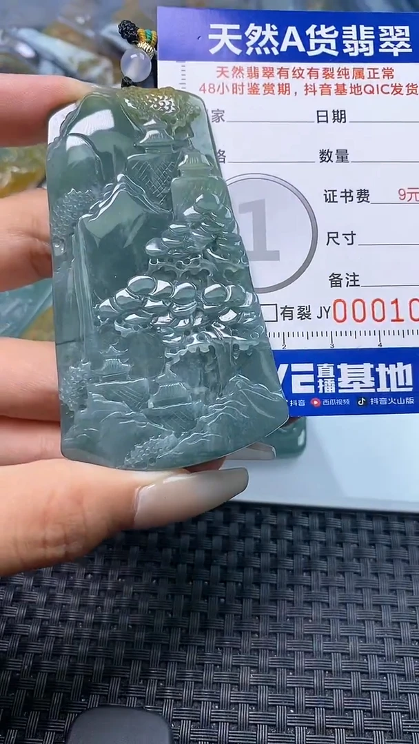 【闪购商品】翡翠挂件未镶嵌    1054