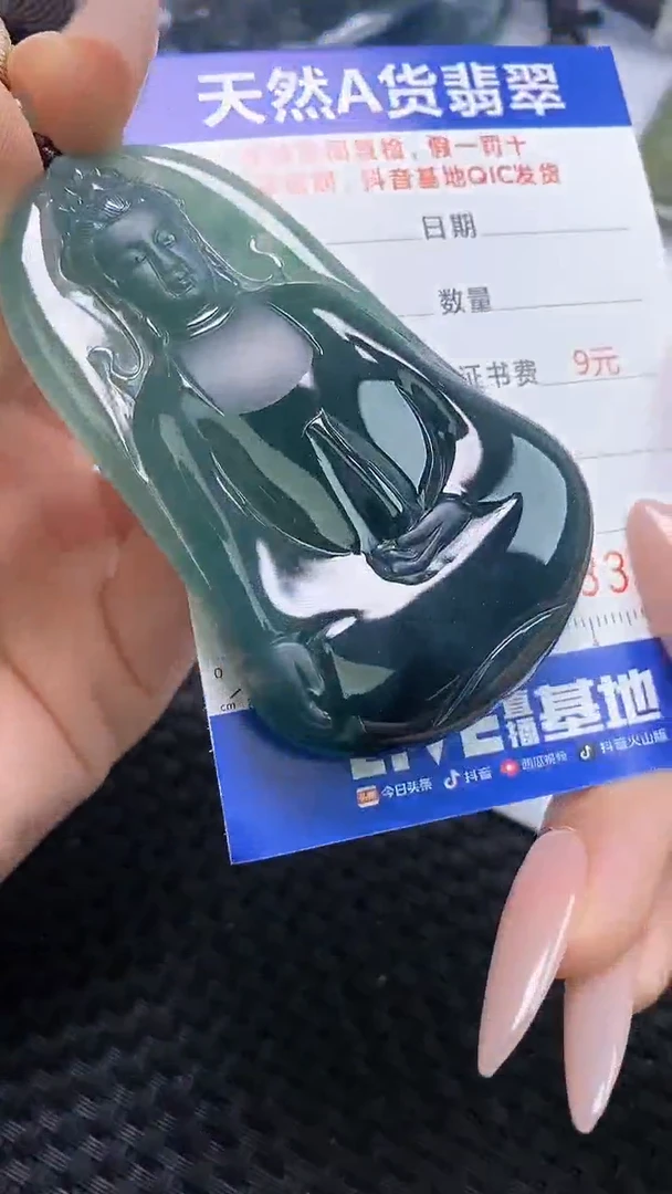 【闪购商品】翡翠颈饰未镶嵌    3436