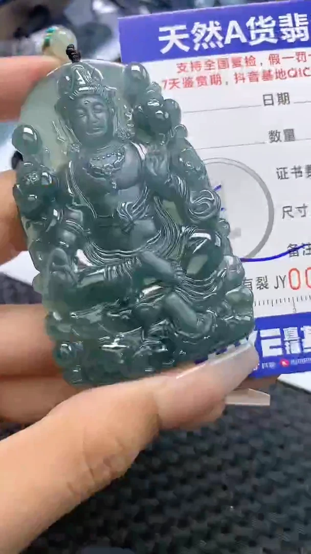 【闪购商品】翡翠颈饰未镶嵌    9721