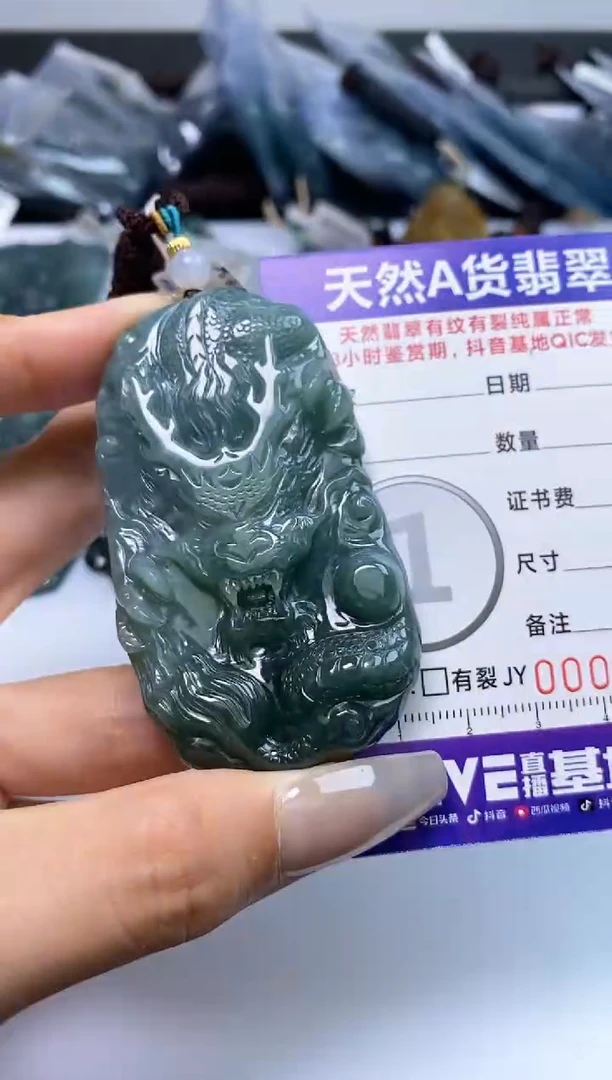 【闪购商品】翡翠挂件未镶嵌    9656