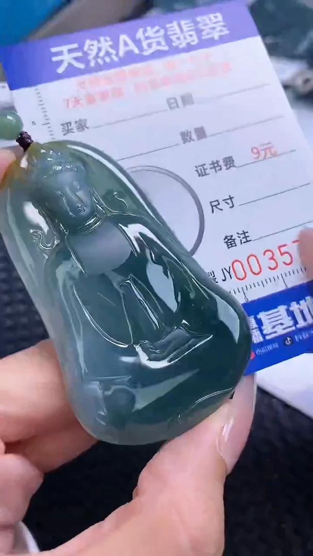【闪购商品】翡翠颈饰未镶嵌    5794