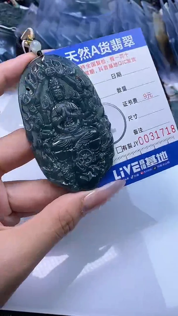 【闪购商品】翡翠颈饰未镶嵌    1718