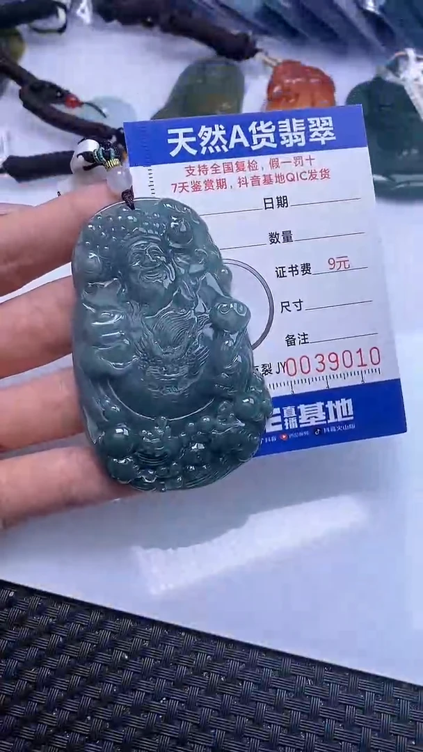 【闪购商品】翡翠颈饰未镶嵌    9010