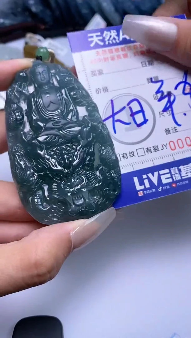 【闪购商品】翡翠挂件未镶嵌    5956