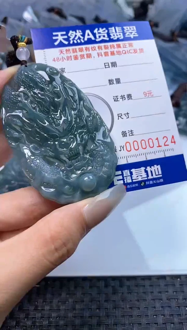 【闪购商品】翡翠挂件未镶嵌    0124