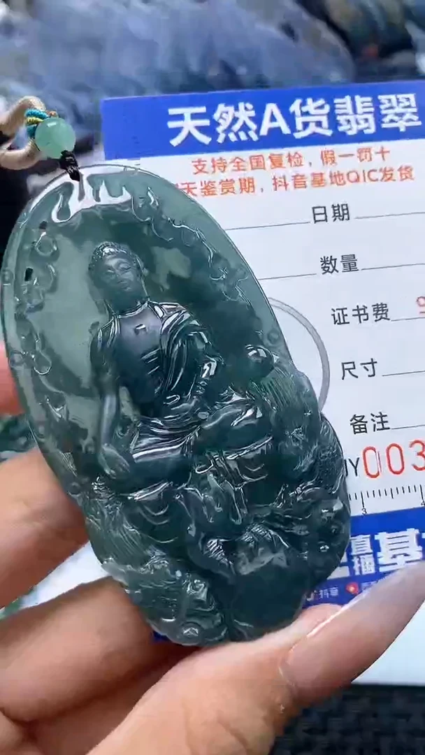 【闪购商品】翡翠颈饰未镶嵌    0621