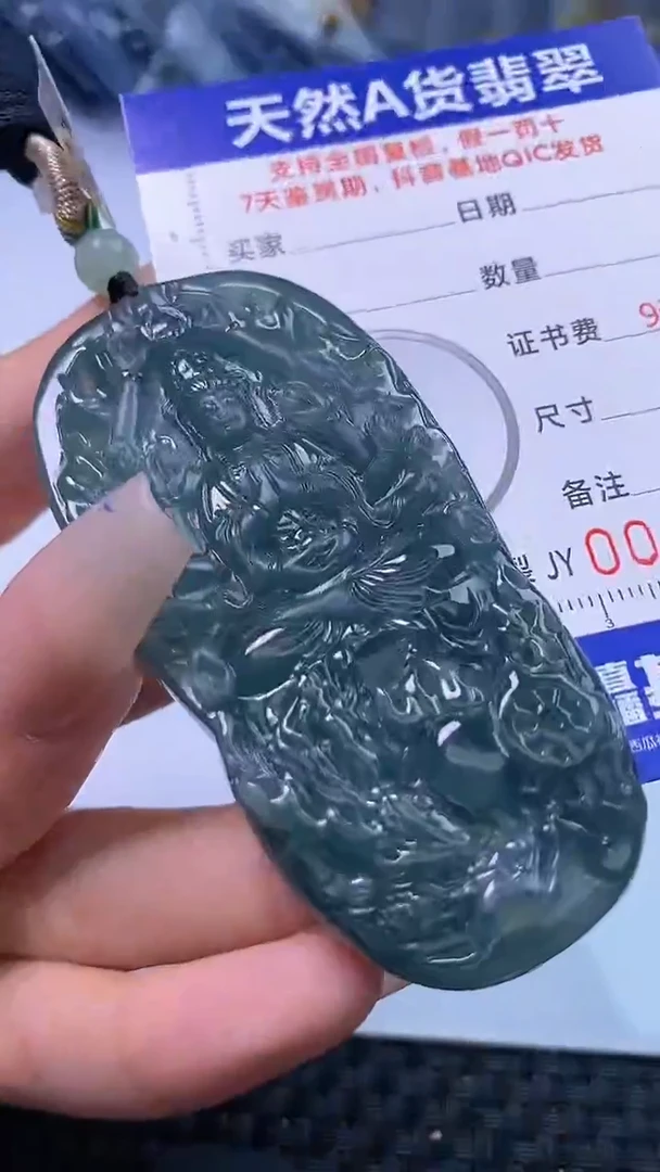 【闪购商品】翡翠颈饰未镶嵌     1775