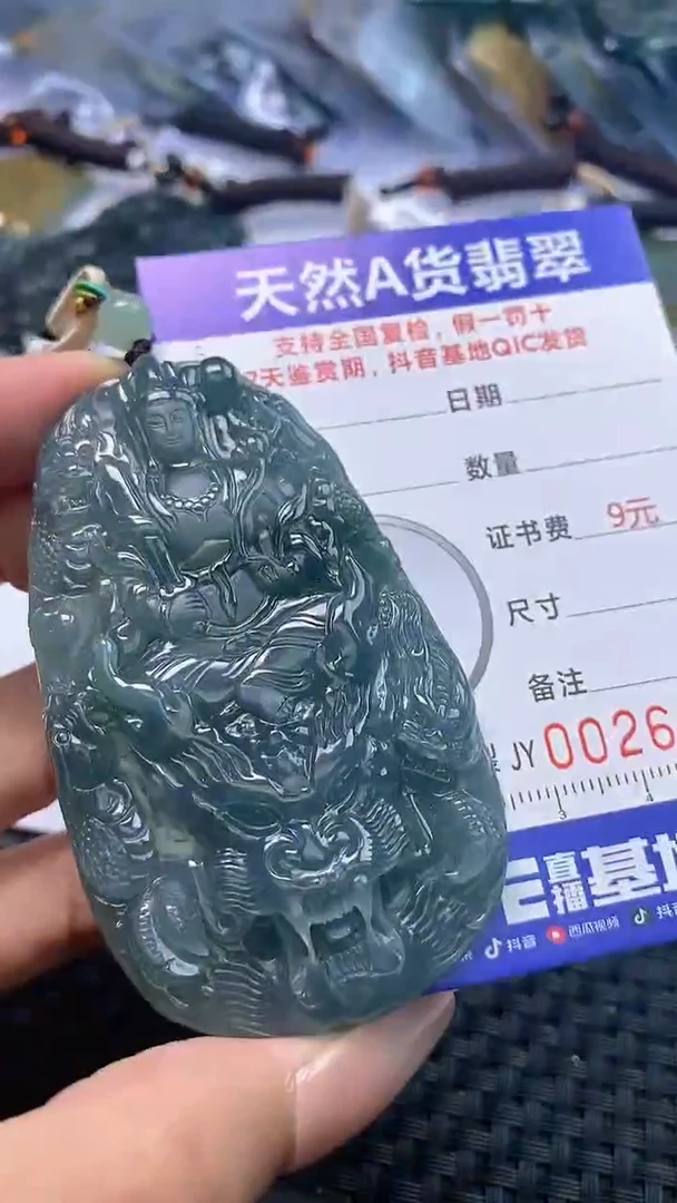 【闪购商品】翡翠颈饰未镶嵌    6655