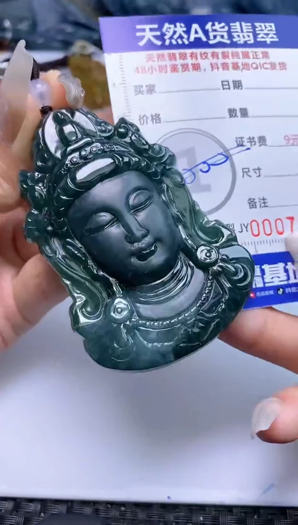 【闪购商品】翡翠挂件未镶嵌    7968