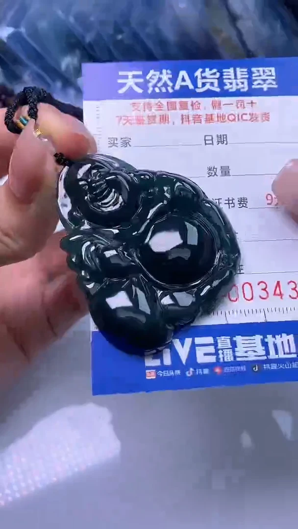 【闪购商品】翡翠颈饰未镶嵌    4316