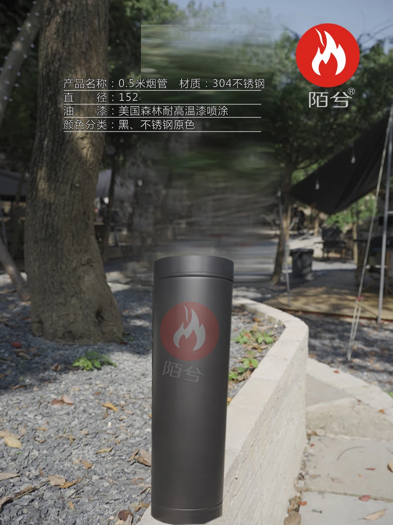久视陌兮真火壁炉、然木真火壁炉烟管0.5米304不锈钢