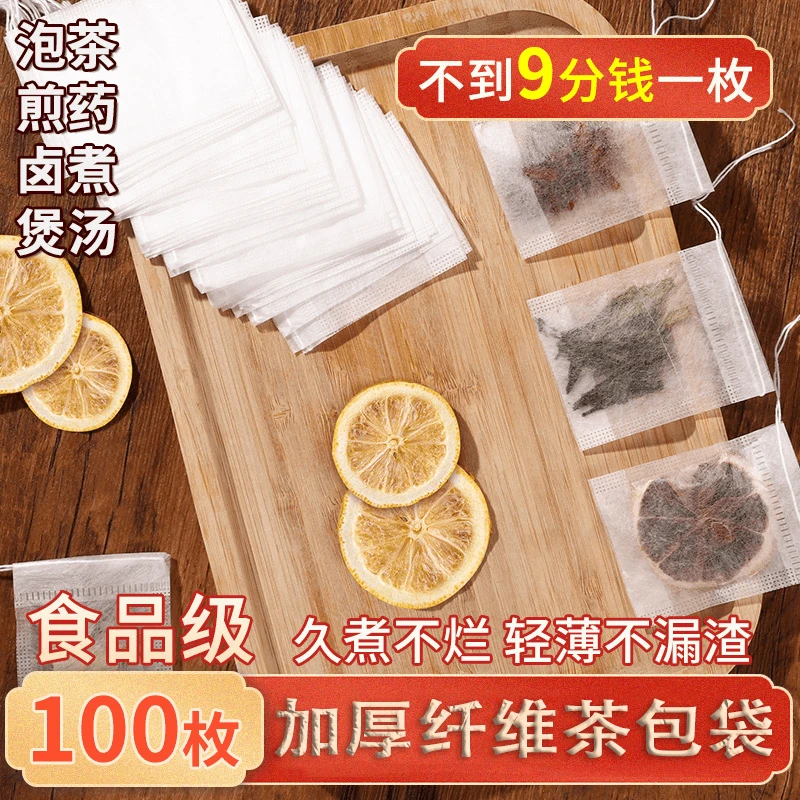【食品级】加厚茶包袋一次性茶叶包过滤袋泡茶袋滤网卤料调料包袋