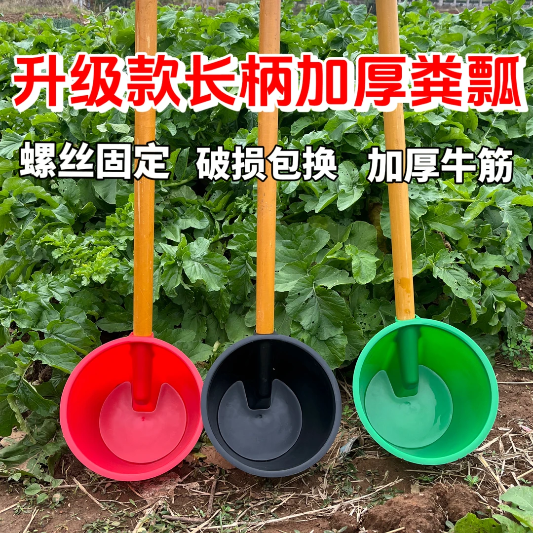 新款加厚牛筋灌溉粪瓢粪勺淋菜浇水施肥舀水瓢农用农村塑料泼水瓢