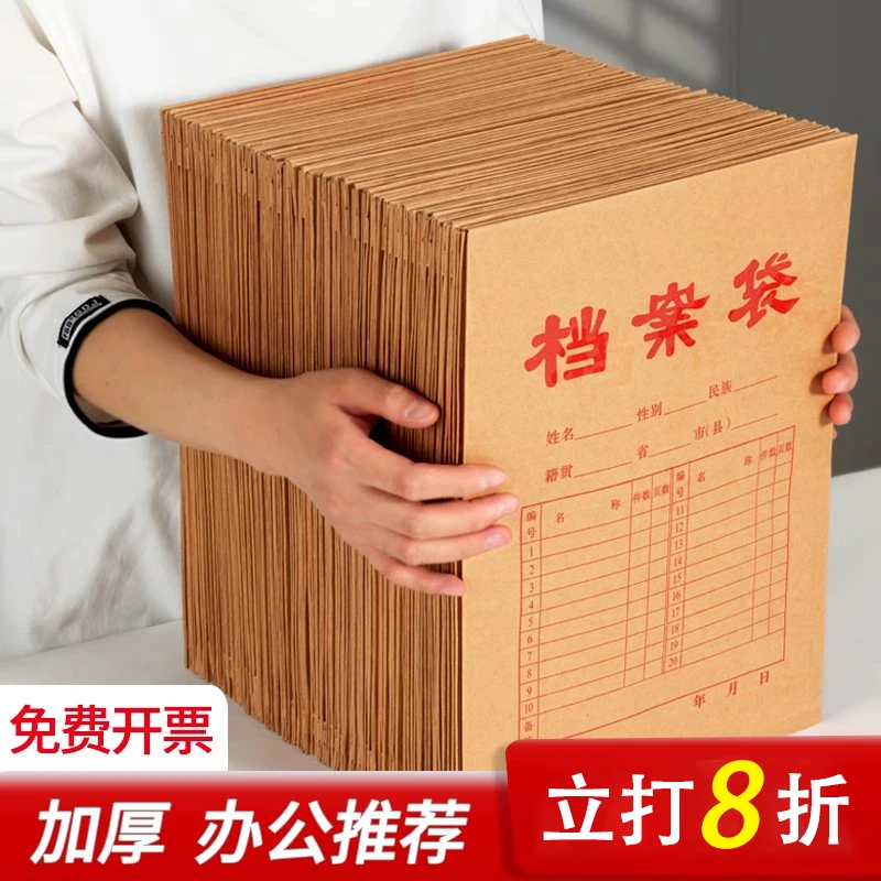 新加厚牛皮纸档案袋资料袋a3投标合同收纳大号大容量超大办公用品