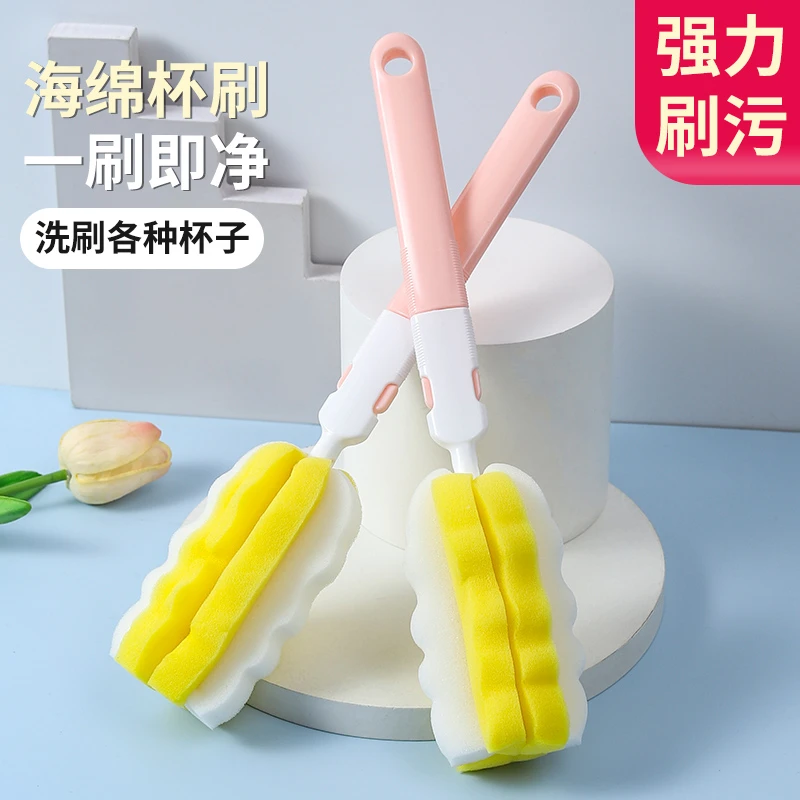 大刷头优质海绵杯刷清洁去污刷奶瓶无死角洗杯子防滑长手柄可拆卸