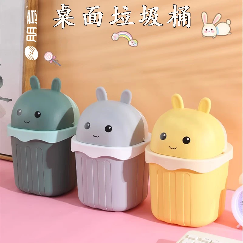 桌面垃圾桶创意带盖办公室家用卧室客厅厨房垃圾筒卫生桶桌上纸篓