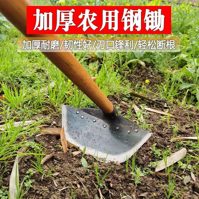 锄草神器锄地除草锄头专用全钢加厚农具大宽户外挖土开荒农用长柄