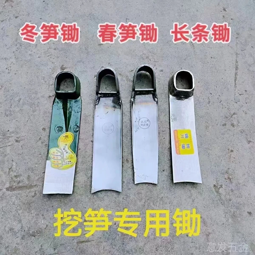 笋锄头冬笋锄长木柄大锄头钉长条锄翻地种花种菜松土耙挖笋锄地除