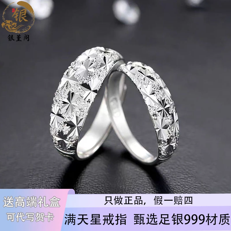 足银戒指 满天星足银999纯银戒指素圈磨砂满天星戒指简约银戒指