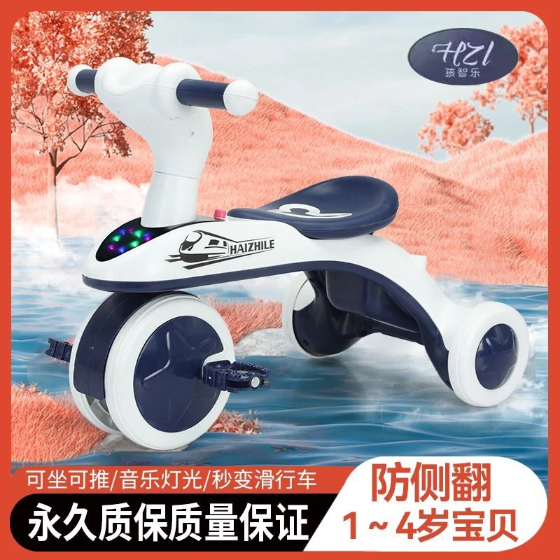 儿童三轮车宝宝骑行车1-4岁可坐防侧翻轻便脚蹬车玩具推车滑行车