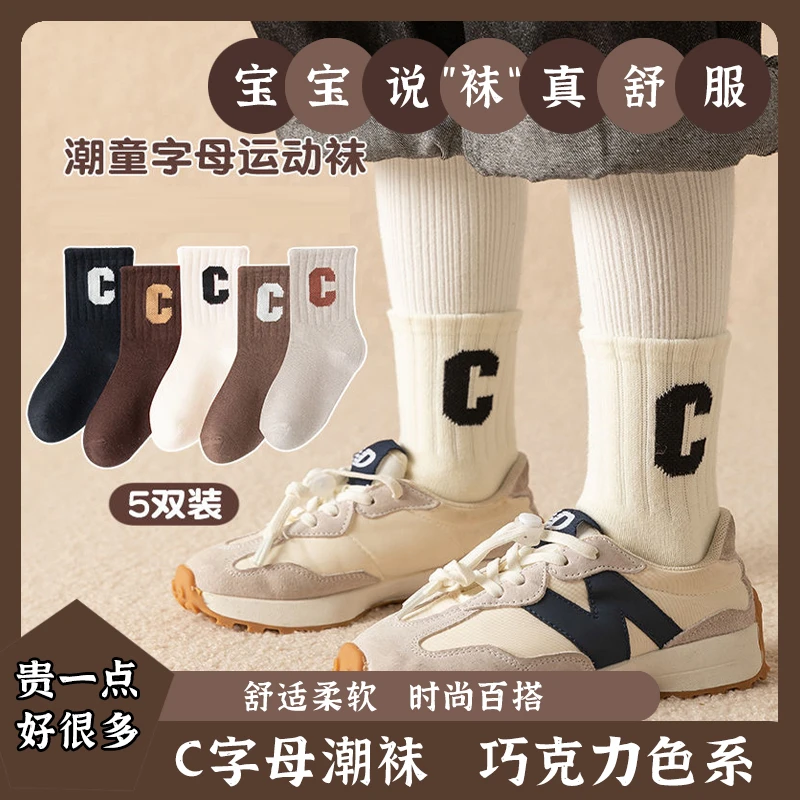 儿童袜子秋冬季咖色系C字母棉袜中筒袜男童女童潮袜宝宝袜