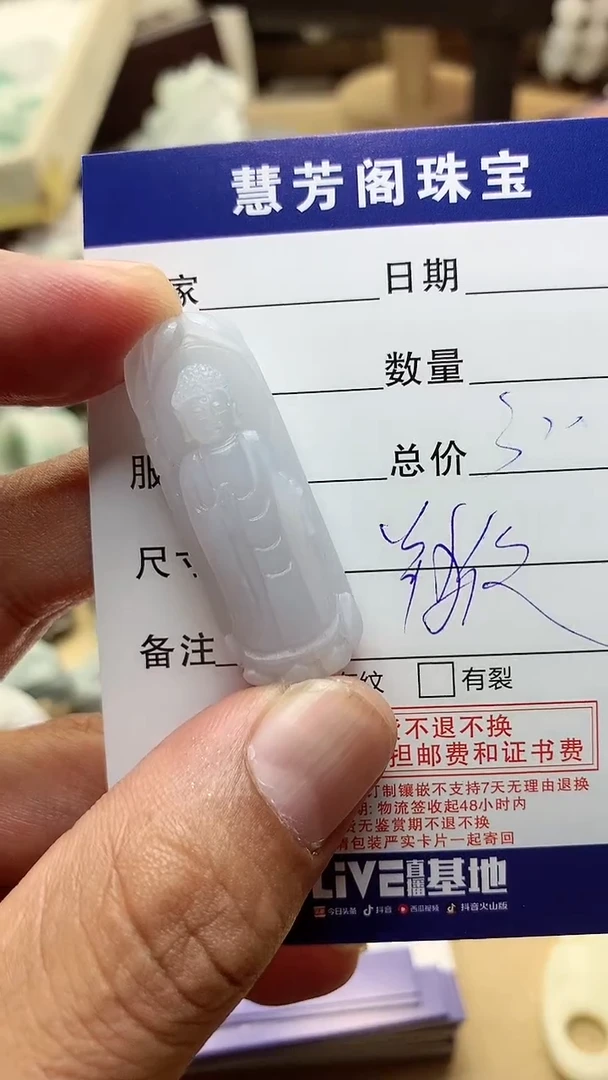 【闪购商品】定制翡翠未镶嵌翡翠1