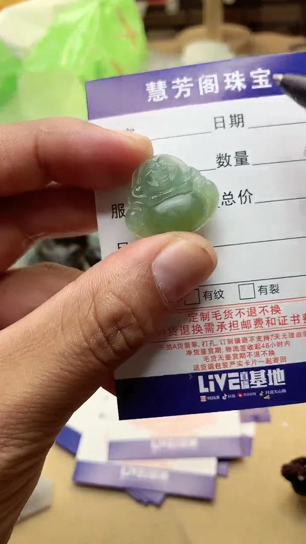 【闪购商品】定制翡翠未镶嵌翡翠1
