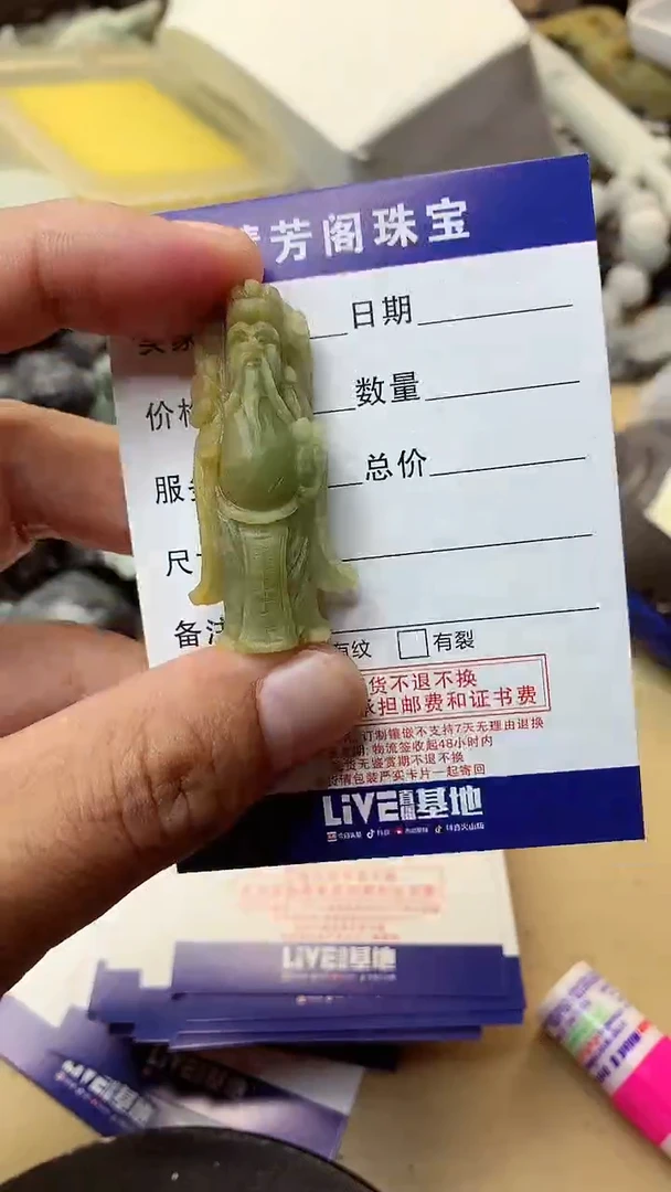 【闪购商品】定制翡翠未镶嵌翡翠1