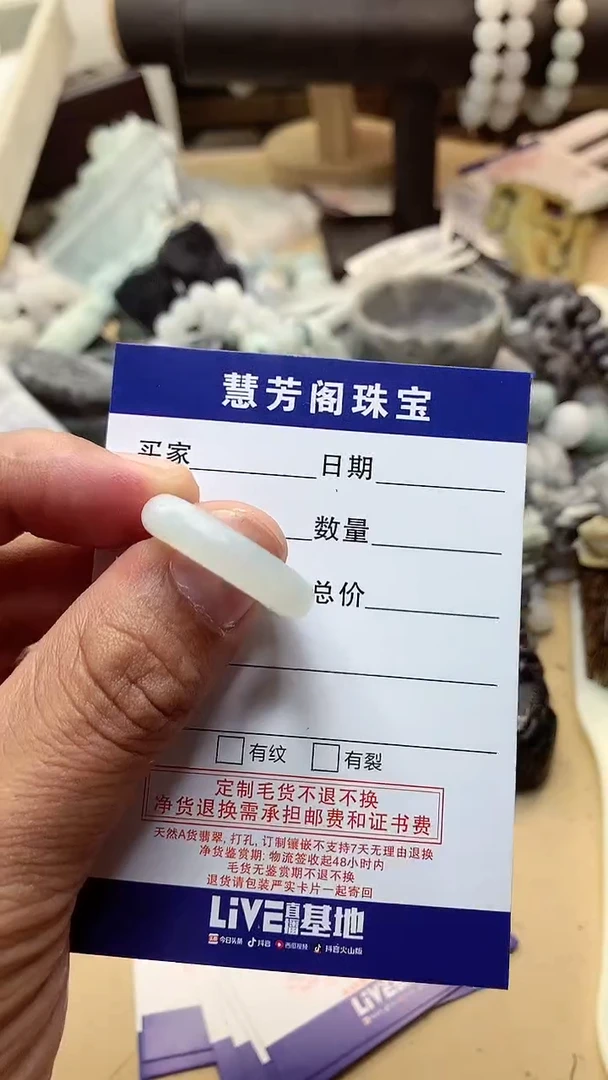 【闪购商品】定制翡翠未镶嵌翡翠1