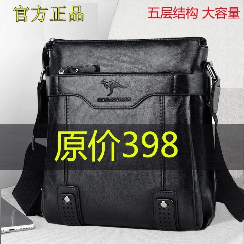 豪华牛皮男包单肩包男士斜挎包真皮质感商务包休闲背包男士出差包