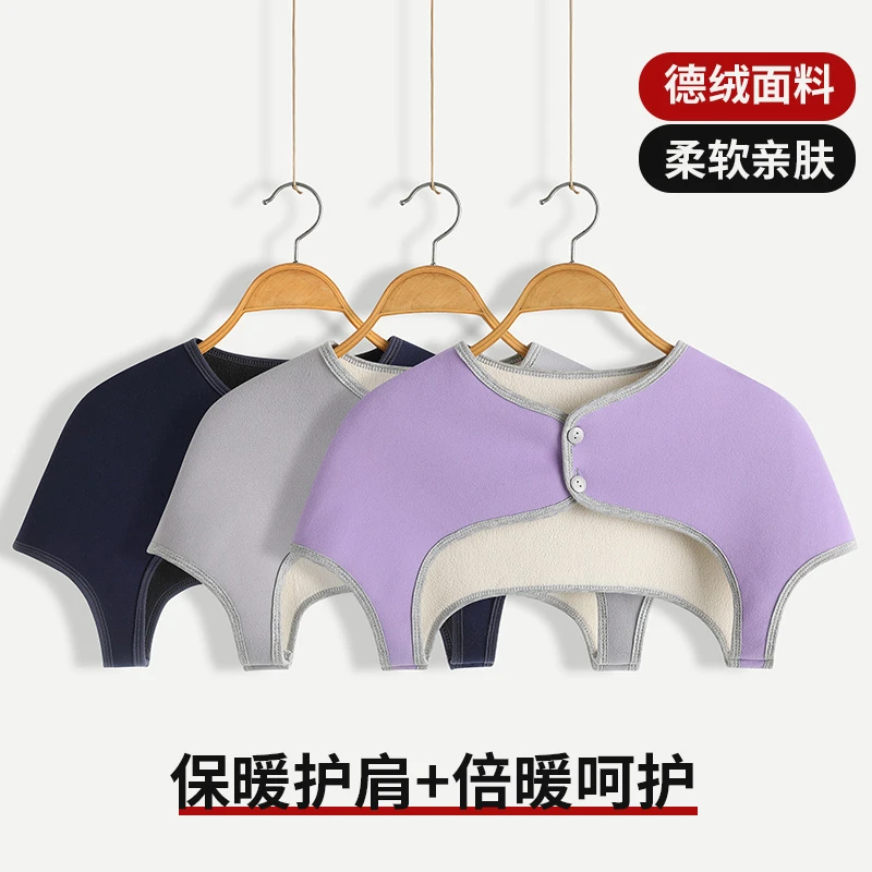 秋冬加绒保暖德绒护肩中老年人护肩膀肩颈月子防寒春季睡觉坎肩