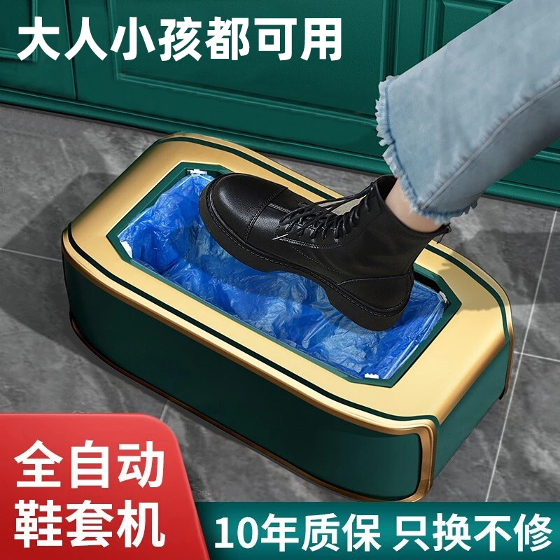 入户室内进门鞋套机套鞋机全自动家用脚智能穿脚套新款踩盒一次性