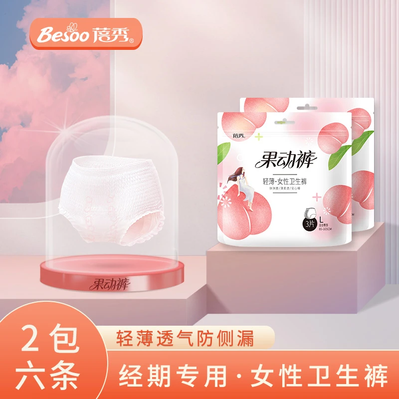 蓓秀【韩涵补贴】透气拉拉裤一次性亲肤安睡裤轻薄夜用卫生裤成人