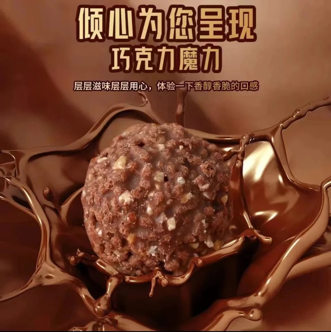 【赠平安果收纳桶】金沙球四层夹心脆心巧克力球威化爆浆甄选休闲香