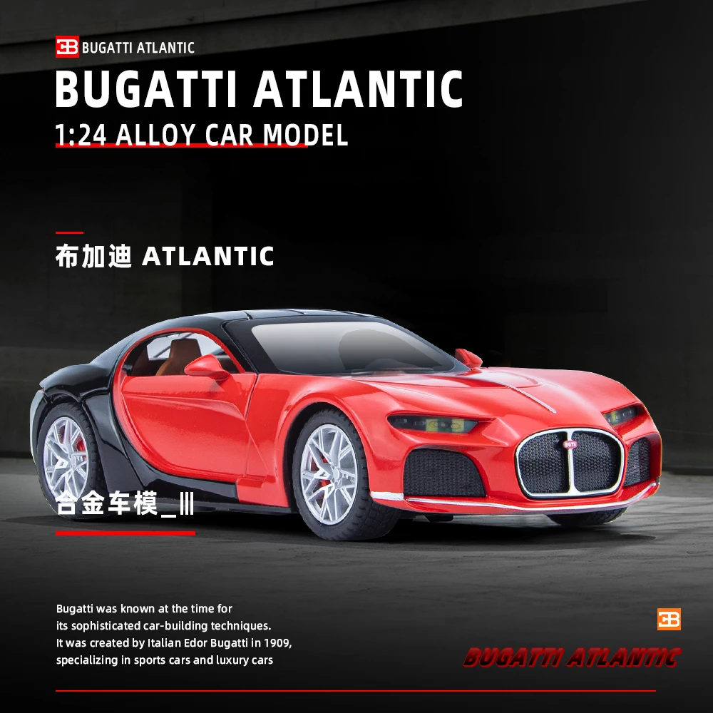 布加迪Atlantic1:24声效合金车玩具模型收藏摆件玩具多功能跑车
