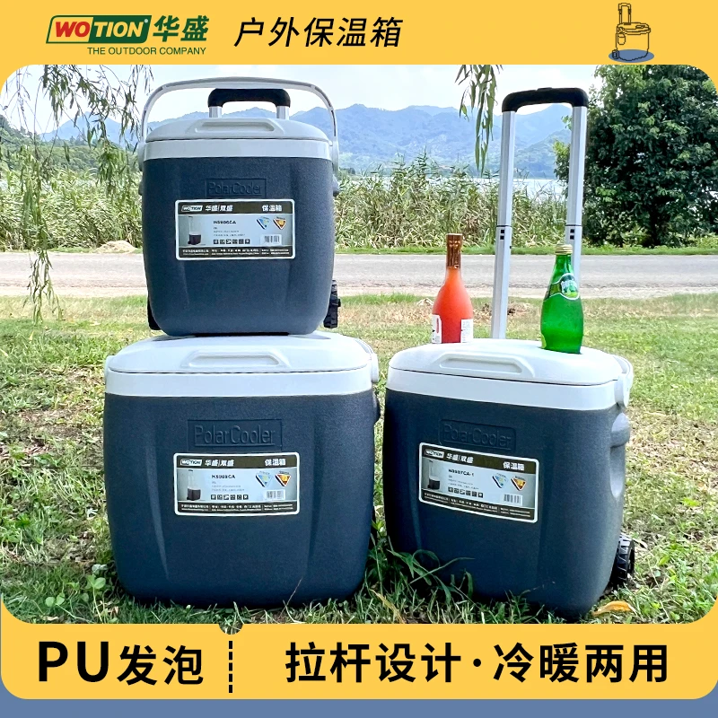 WOTION/华盛户外露营保温箱16-36升冰块冷藏箱车载冰桶便携拉杆