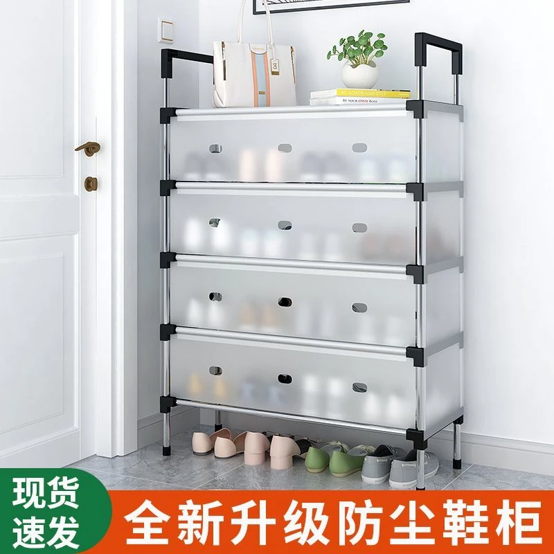 防尘鞋架子简易多层家用结实耐用大容量加厚出租屋宿舍收纳鞋柜