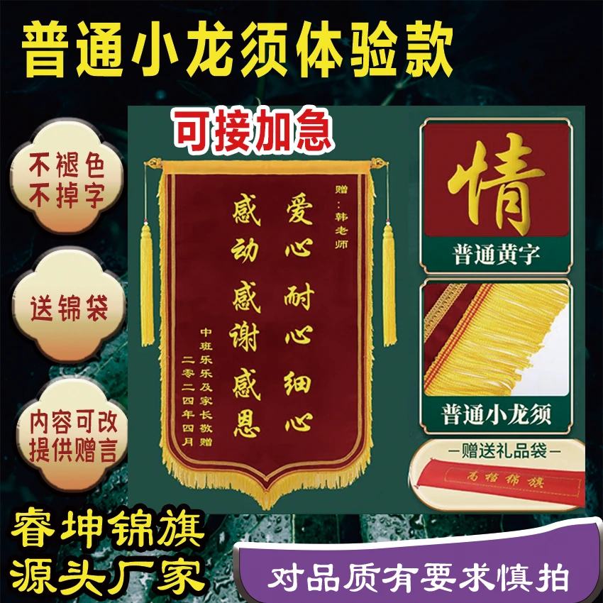 锦旗定制送老师护士医生装修公司顺丰包邮高档简约大气镀金发货
